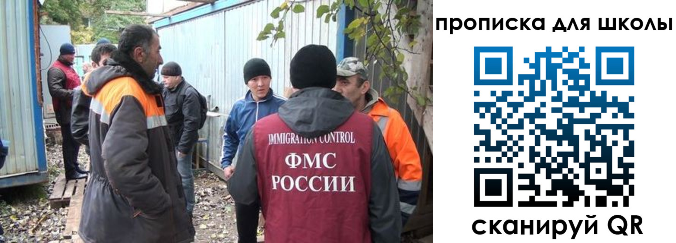 прописка законно в Калининске