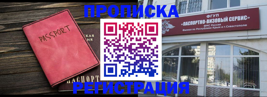 миграционный учет в Калининске