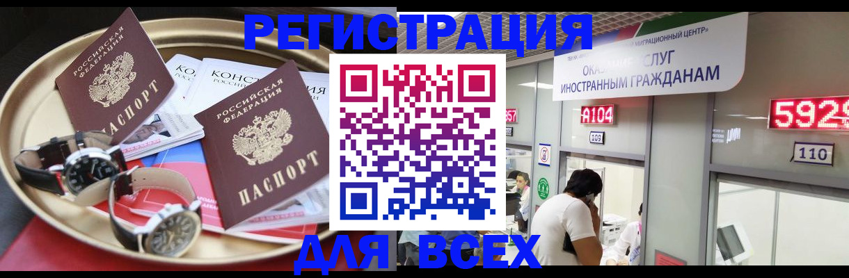 временная прописка в Калининске